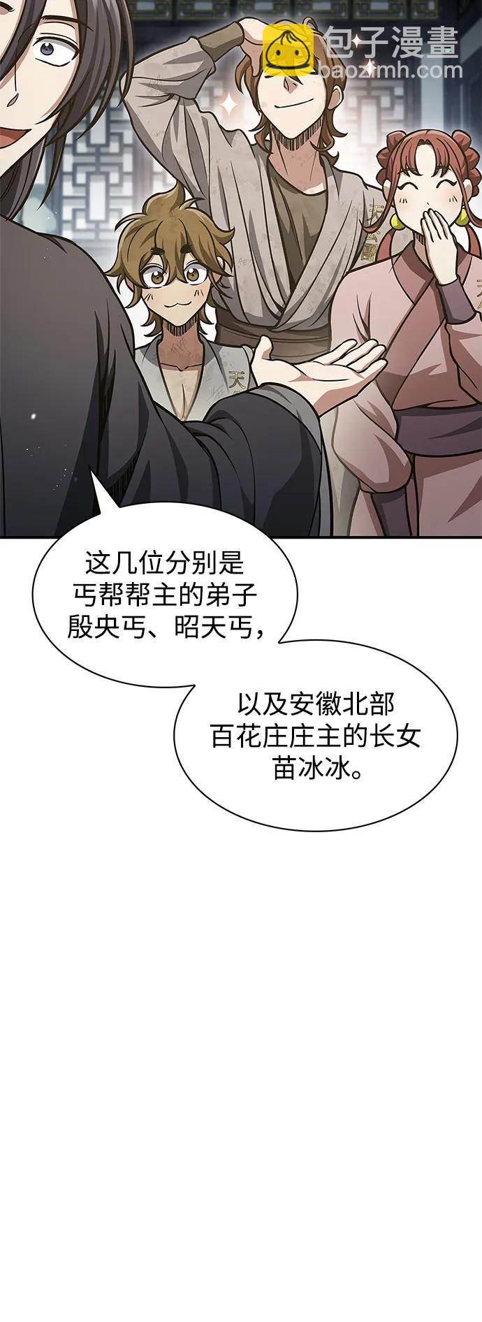 [第47话] 死一次就知道了74