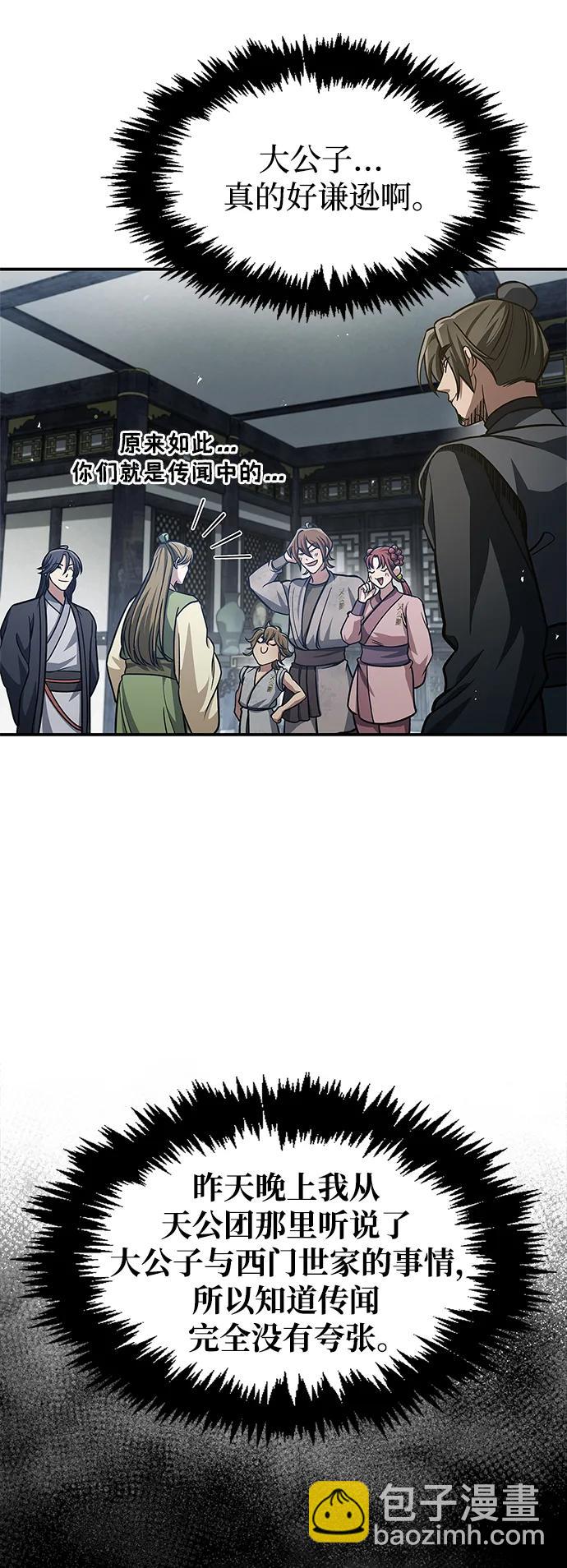 [第47话] 死一次就知道了75