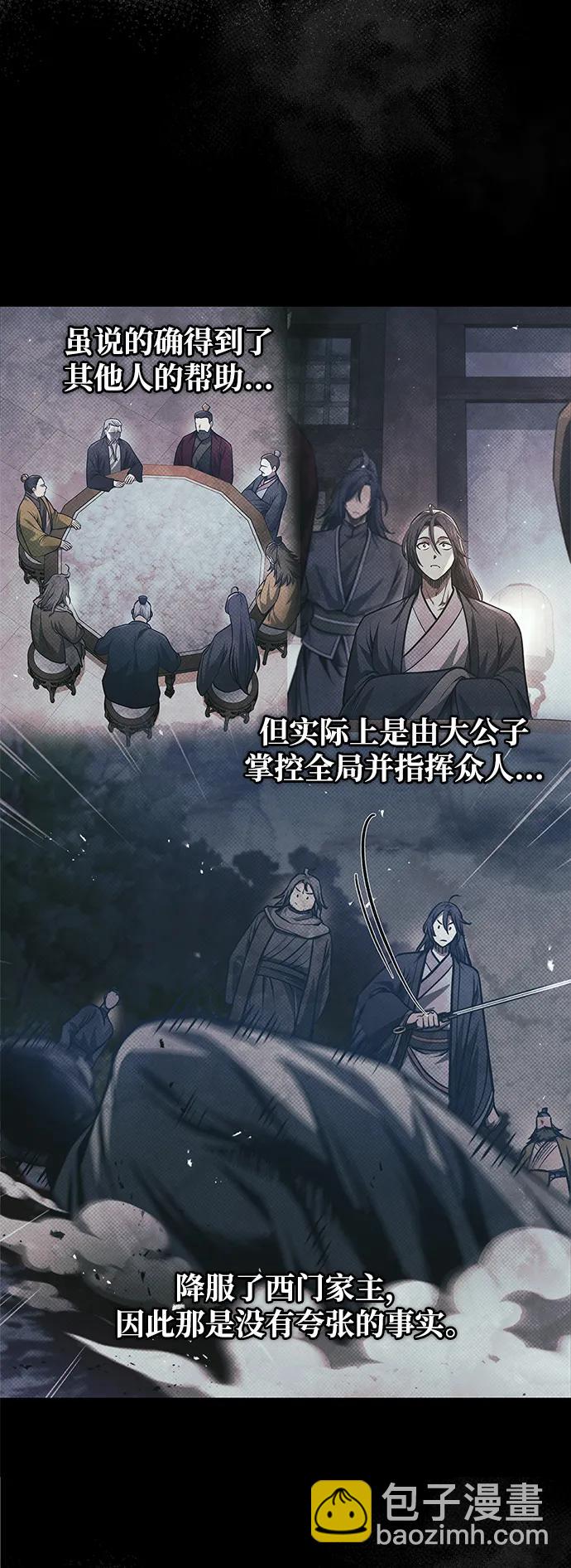 [第47话] 死一次就知道了76