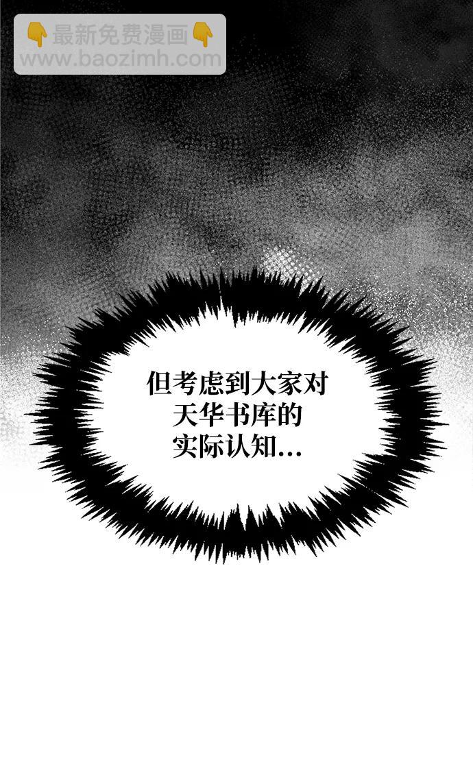 [第47话] 死一次就知道了77
