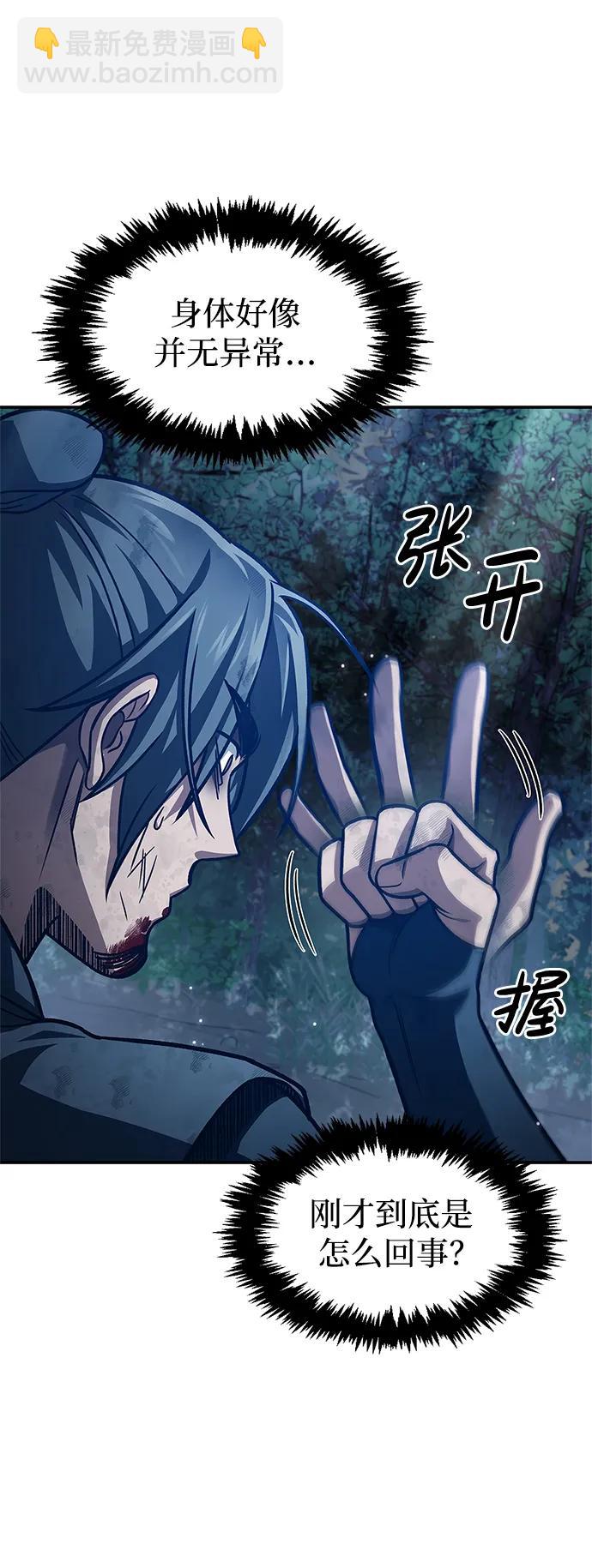 [第47话] 死一次就知道了8