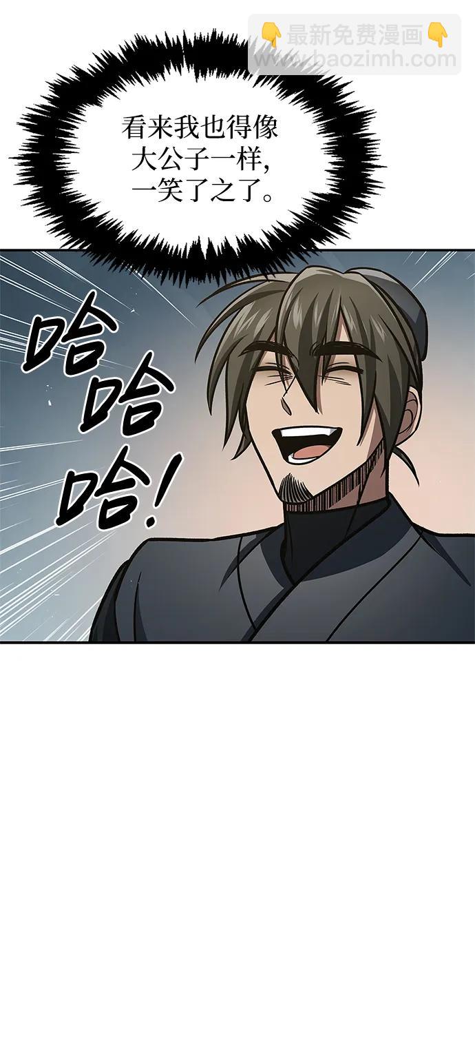 [第47话] 死一次就知道了80