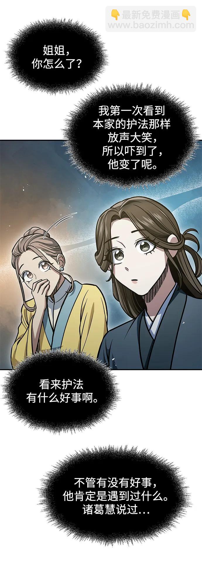 [第47话] 死一次就知道了82