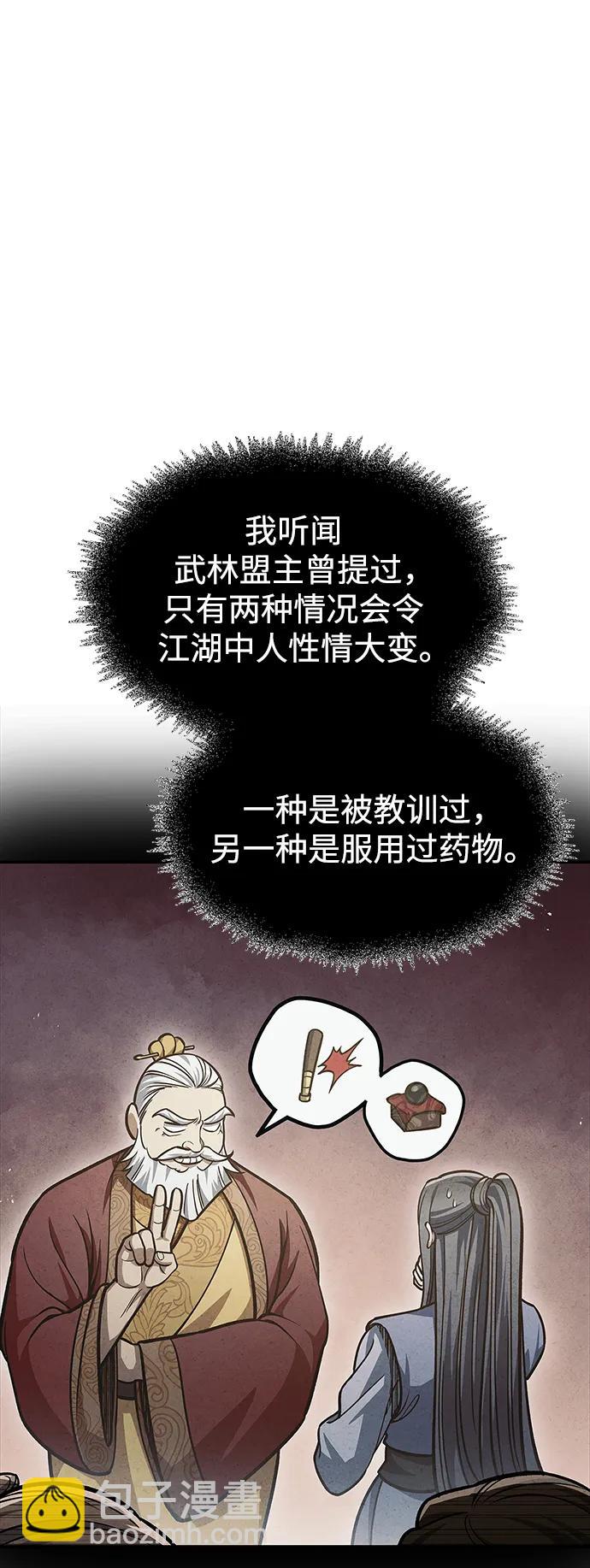 [第47话] 死一次就知道了83
