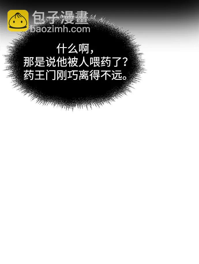[第47话] 死一次就知道了84