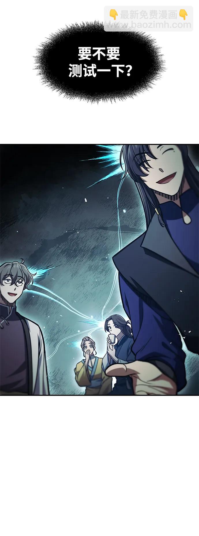 [第47话] 死一次就知道了86
