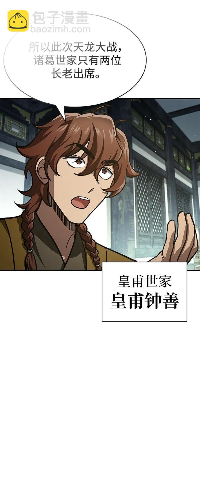 [第47话] 死一次就知道了88