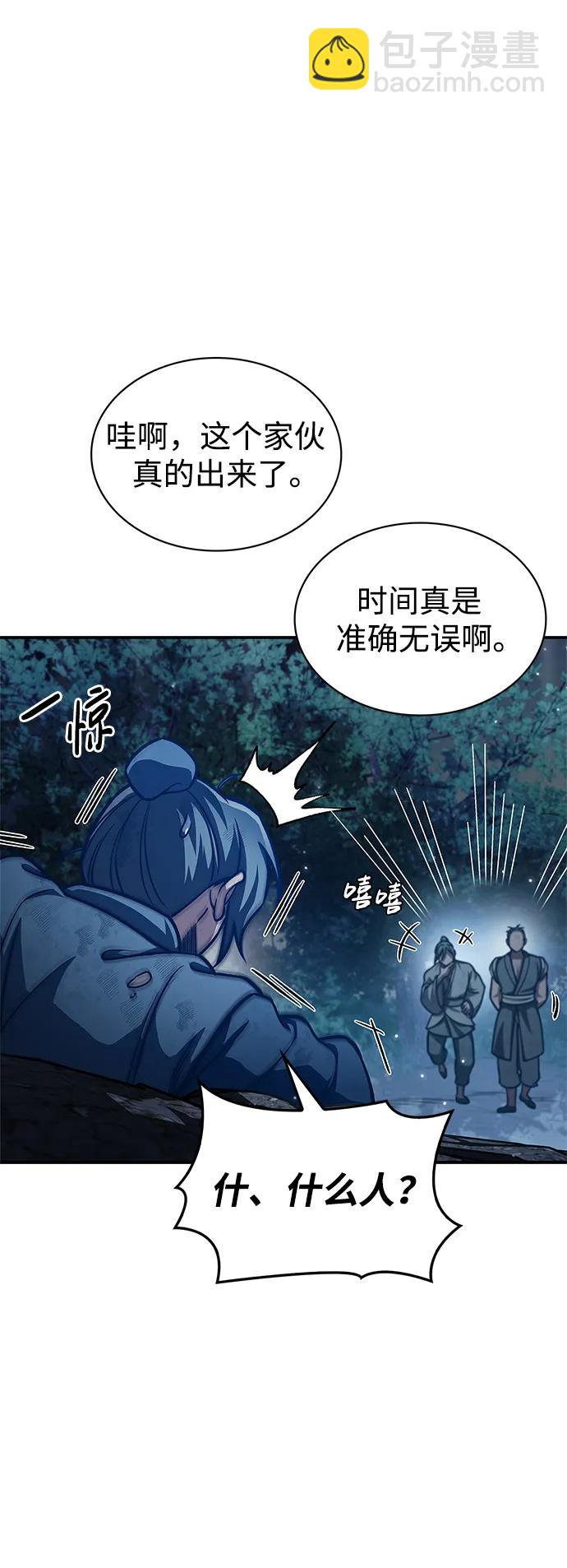 [第47话] 死一次就知道了9