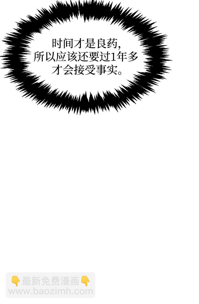 [第47话] 死一次就知道了91