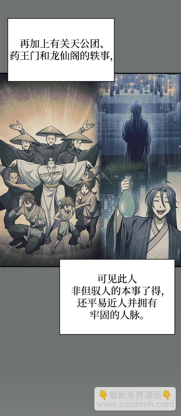 [第49话] 东后院的别院11