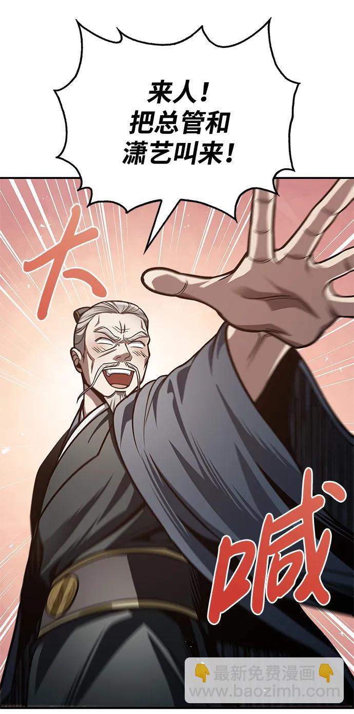 [第49话] 东后院的别院19