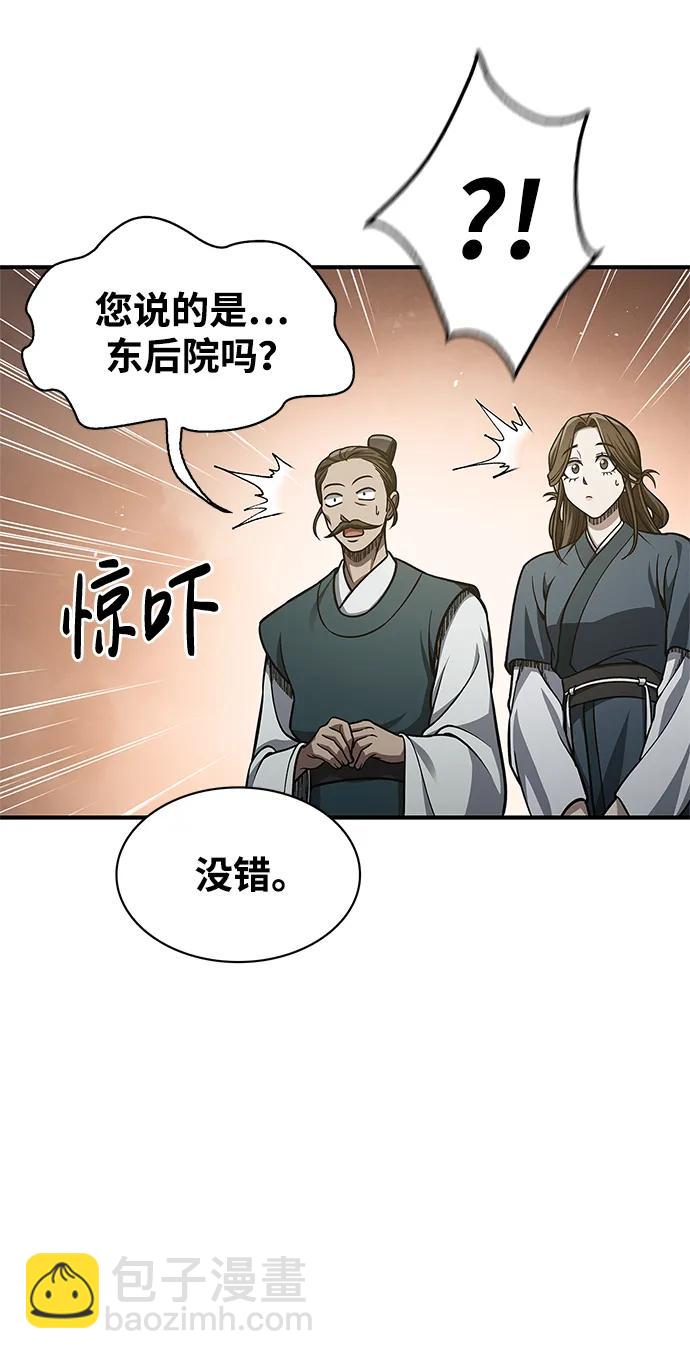 [第49话] 东后院的别院24