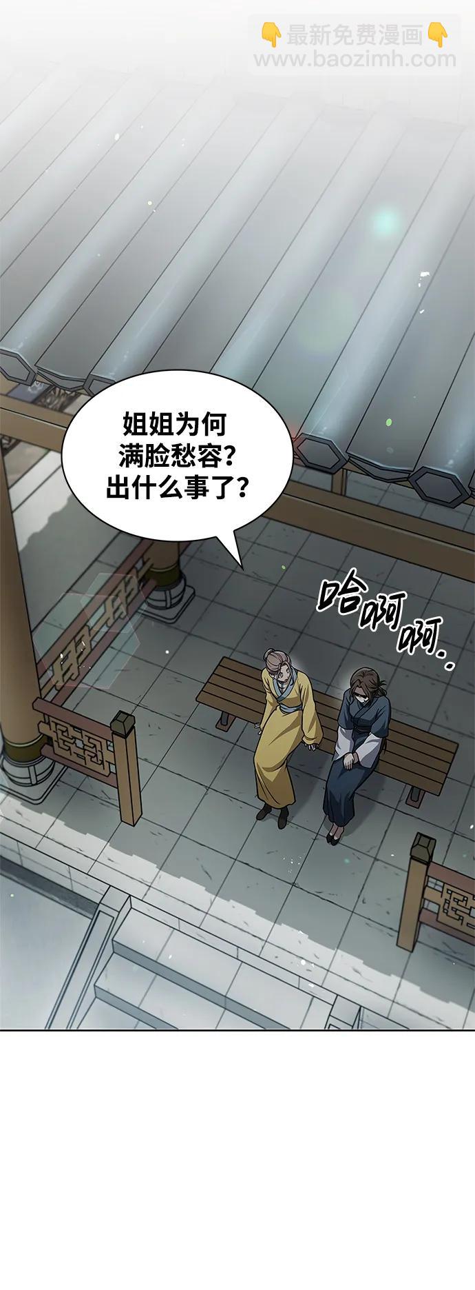 [第49话] 东后院的别院27