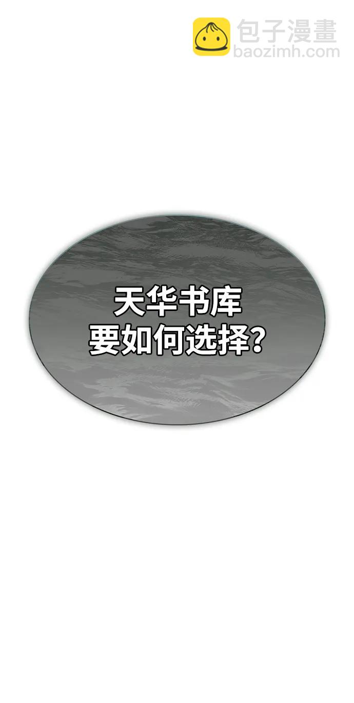 [第49话] 东后院的别院3