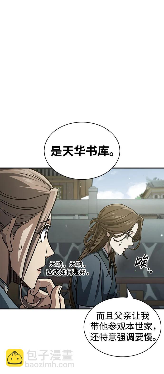 [第49话] 东后院的别院31