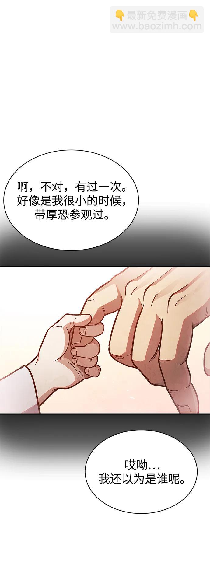 [第49话] 东后院的别院33