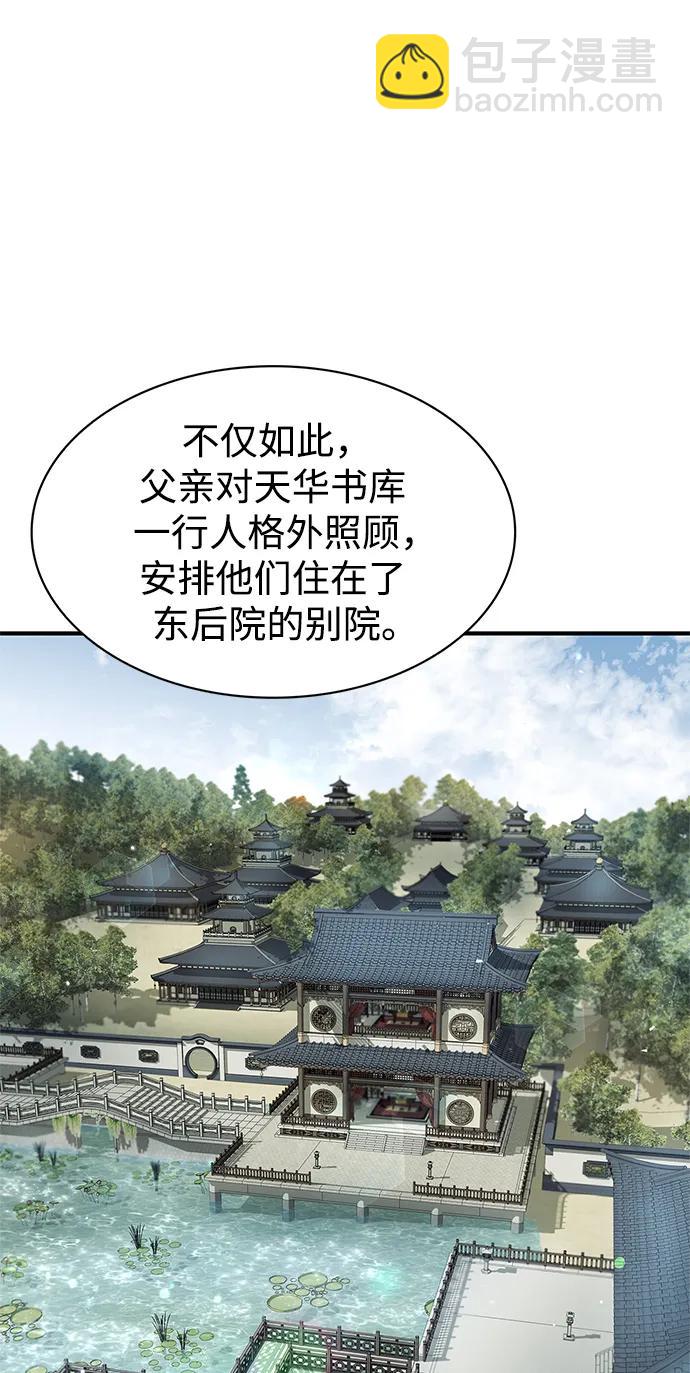 [第49话] 东后院的别院34
