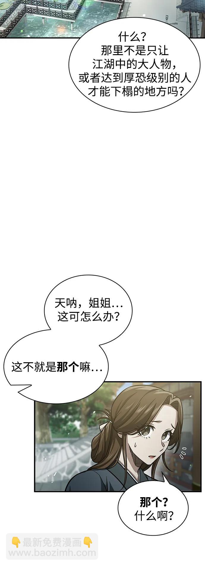 [第49话] 东后院的别院35