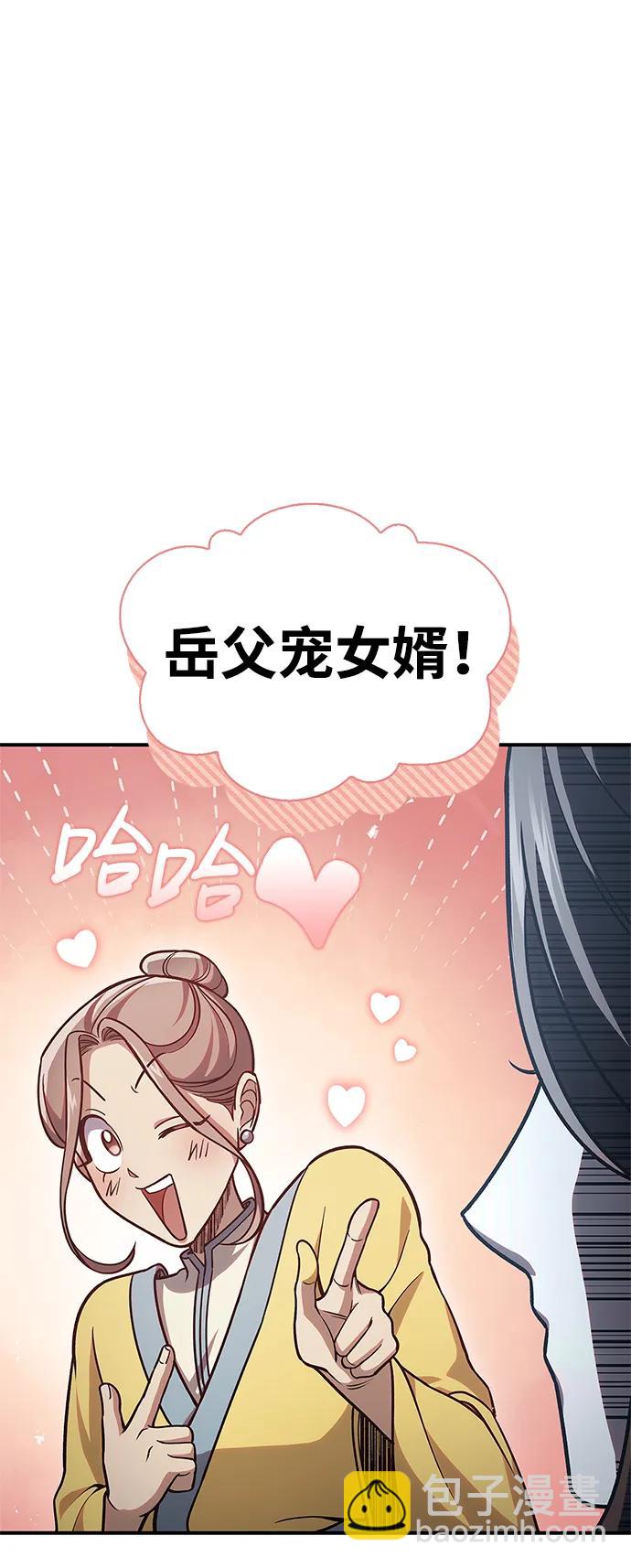 [第49话] 东后院的别院36