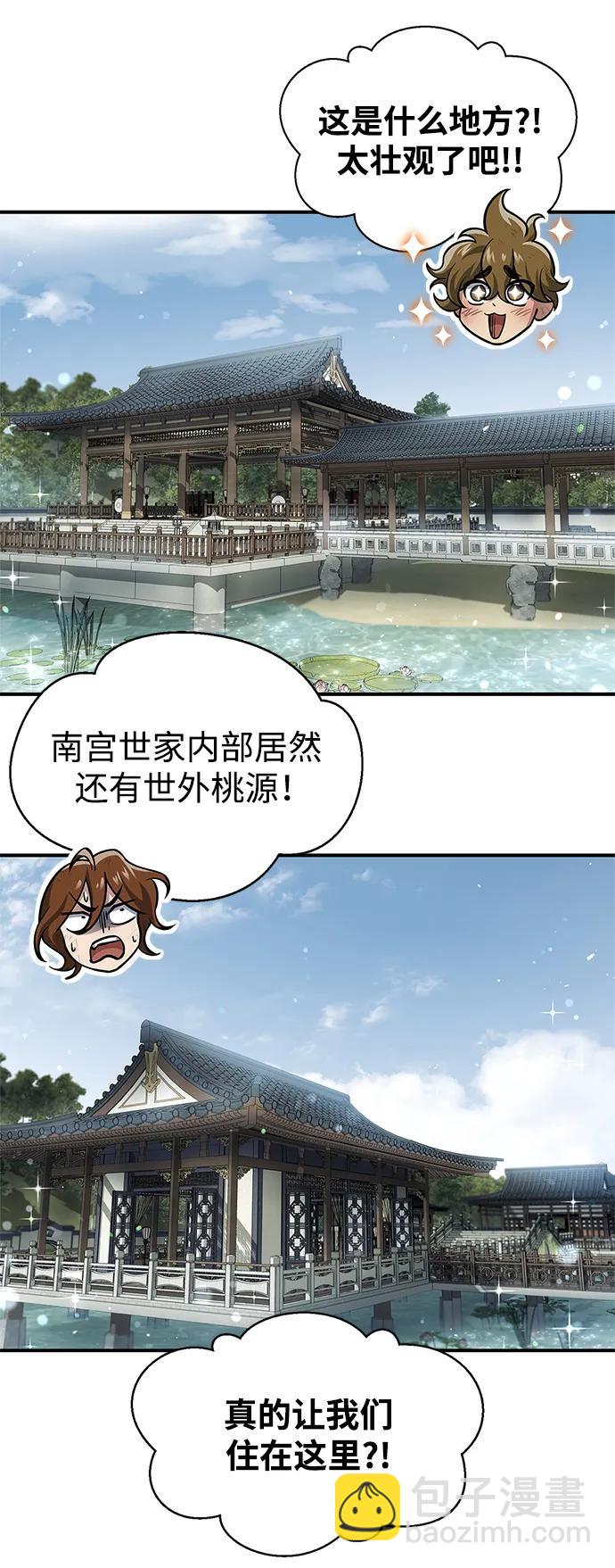[第49话] 东后院的别院39