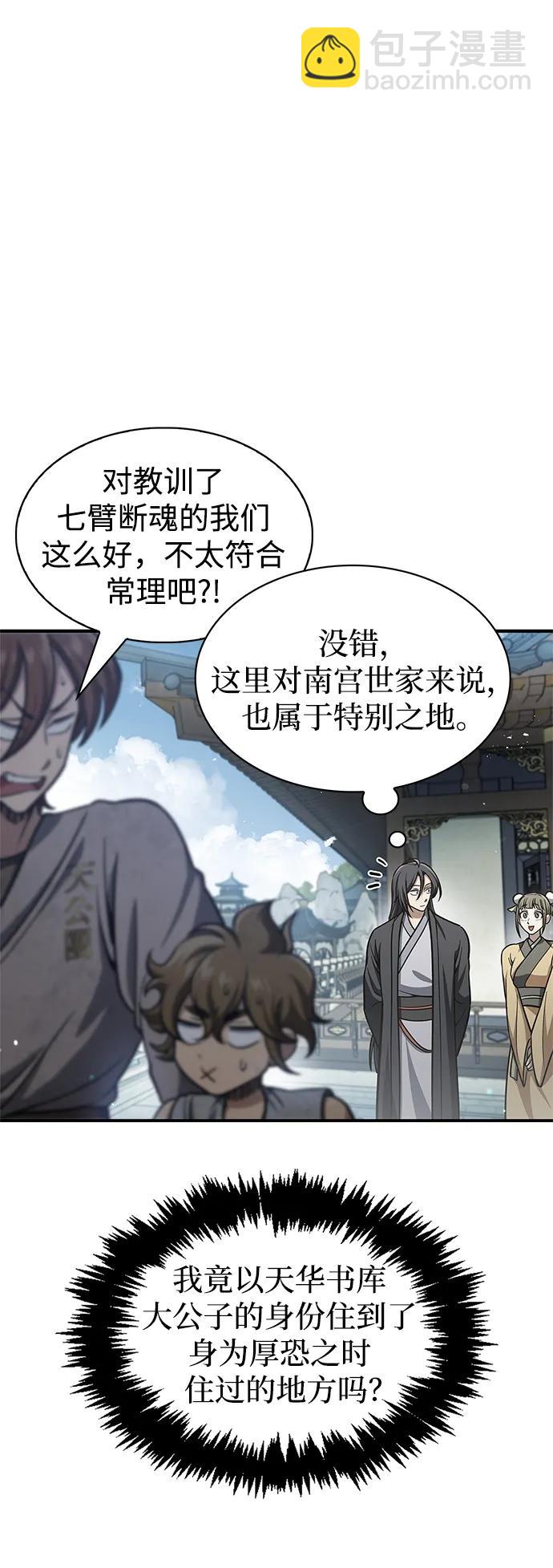 [第49话] 东后院的别院40
