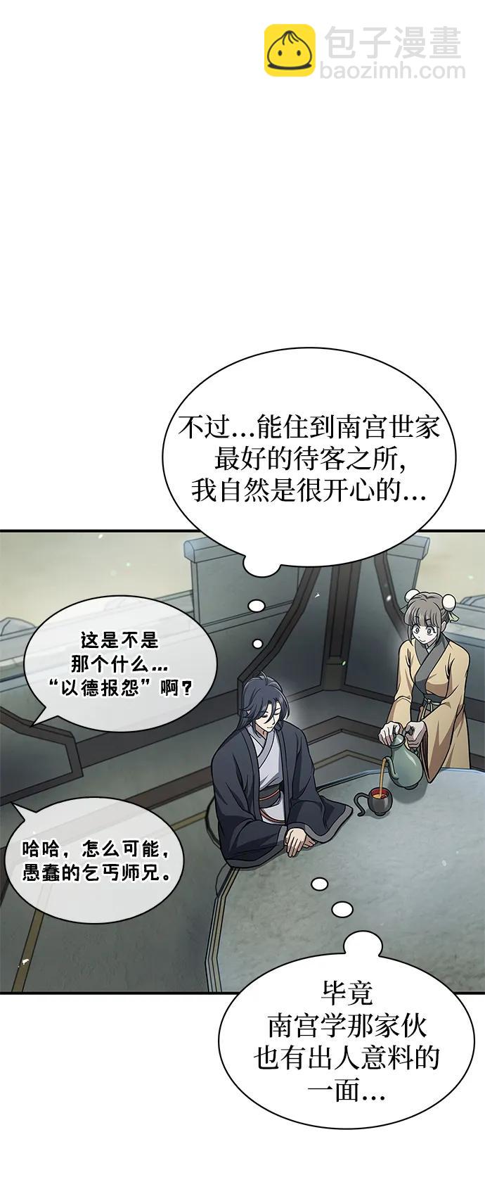 [第49话] 东后院的别院41