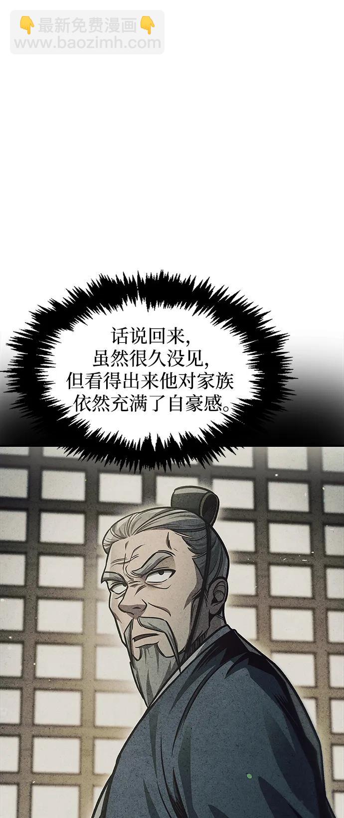 [第49话] 东后院的别院42
