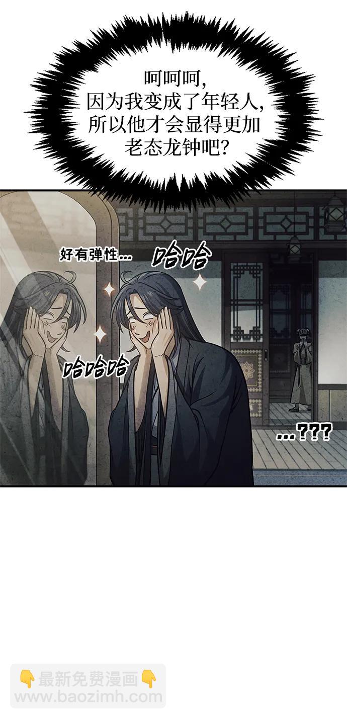 [第49话] 东后院的别院44