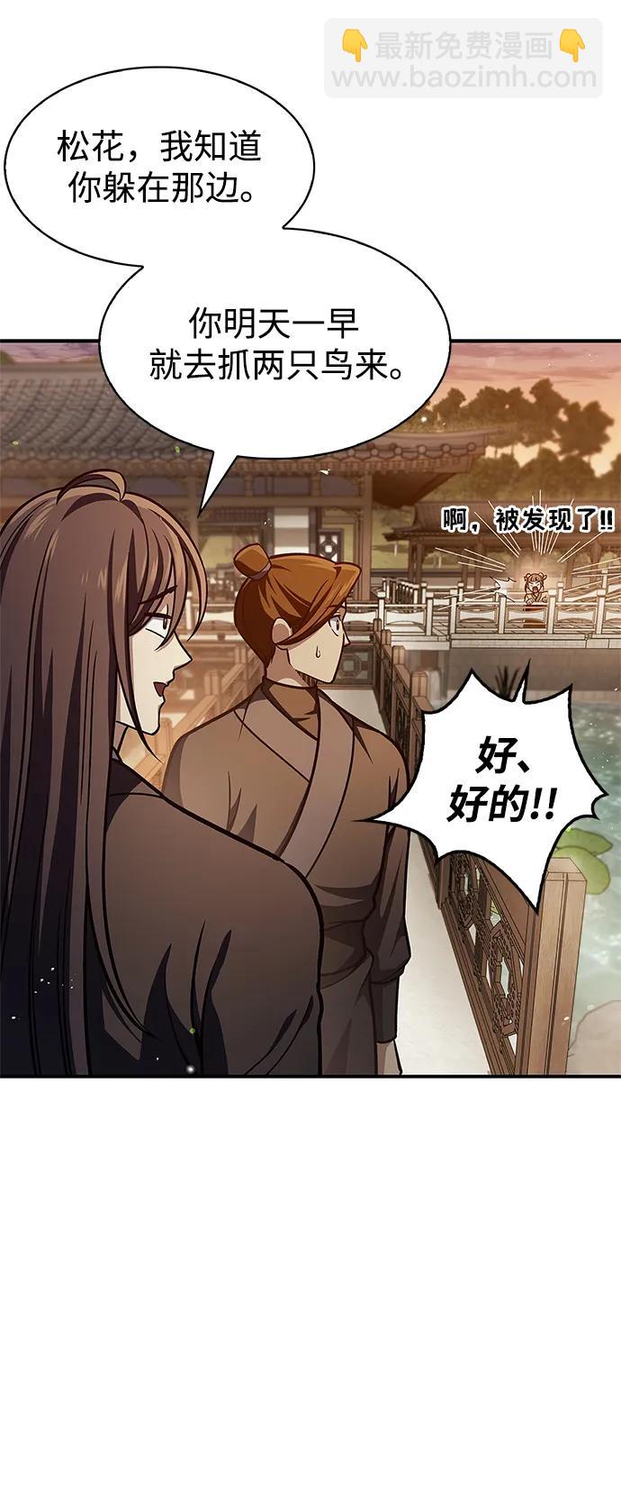 [第49话] 东后院的别院48