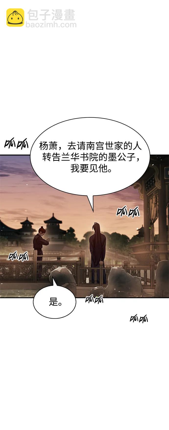 [第49话] 东后院的别院51