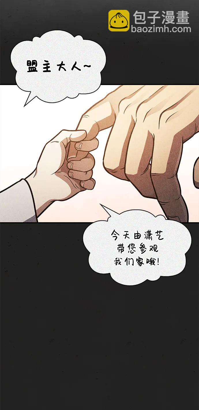 [第49话] 东后院的别院56