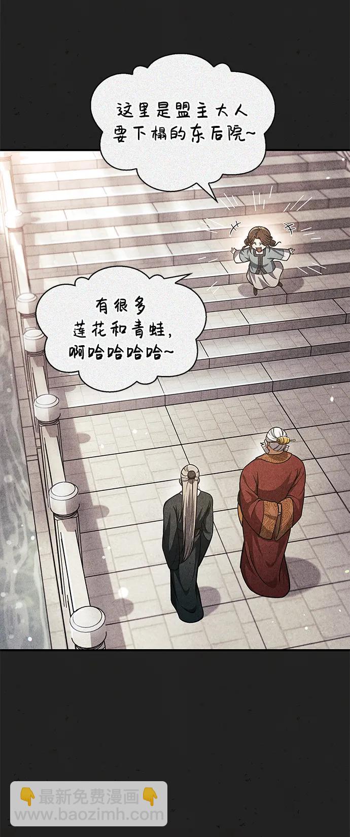 [第49话] 东后院的别院57
