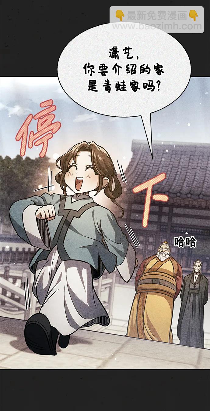 [第49话] 东后院的别院59