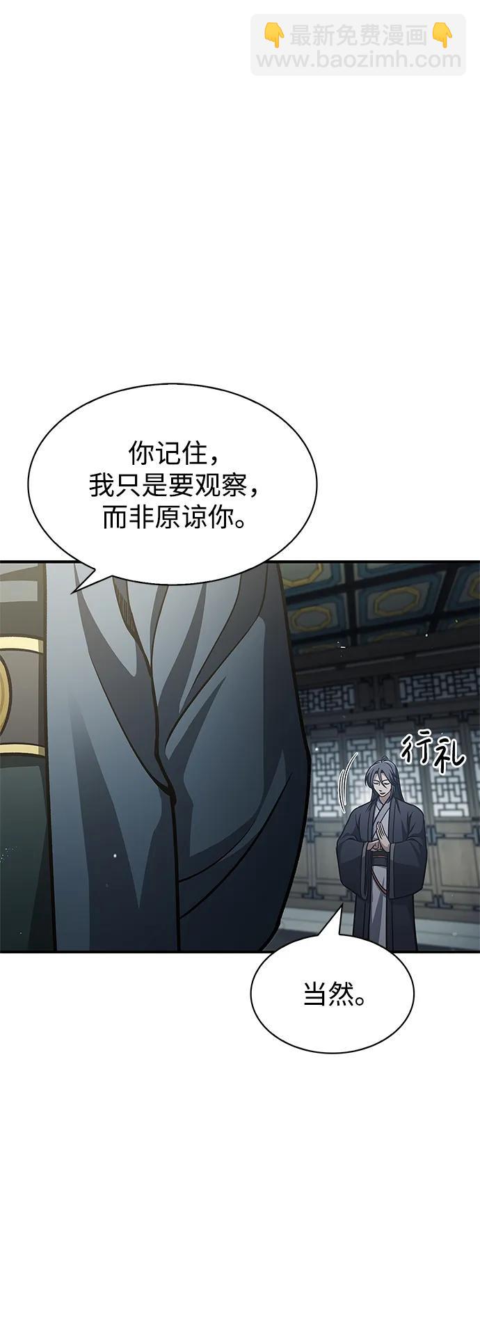 [第49话] 东后院的别院6