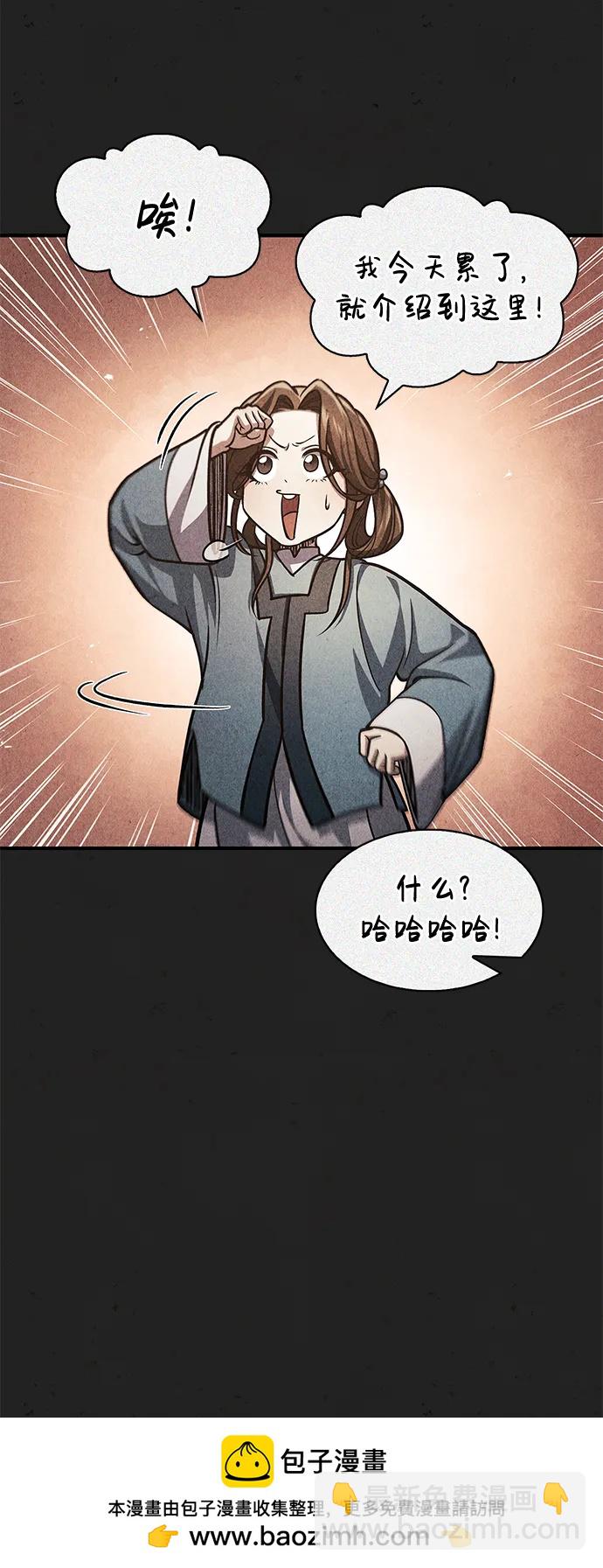 [第49话] 东后院的别院61