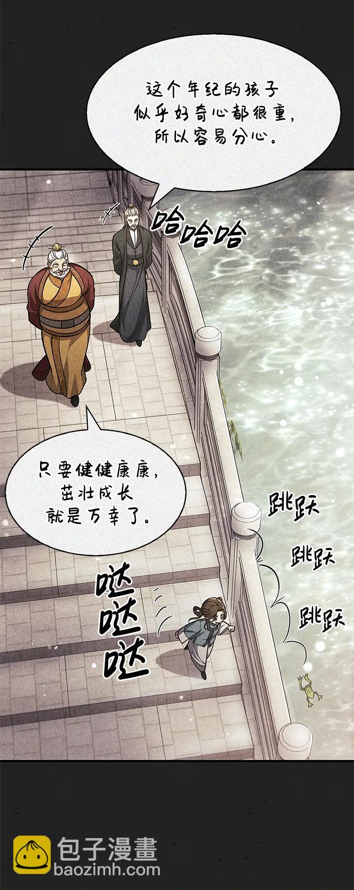 [第49话] 东后院的别院62