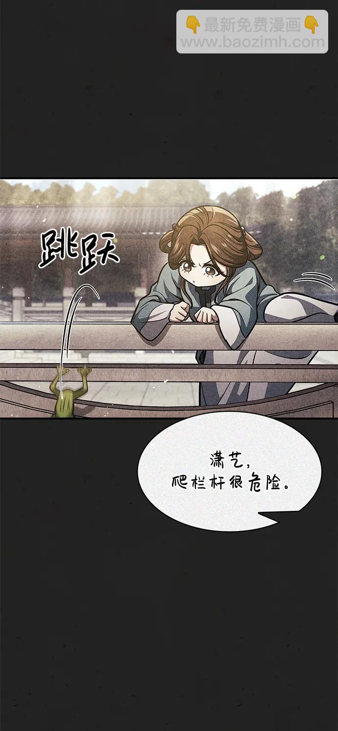 [第49话] 东后院的别院63