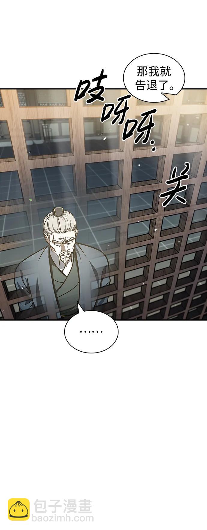 [第49话] 东后院的别院7