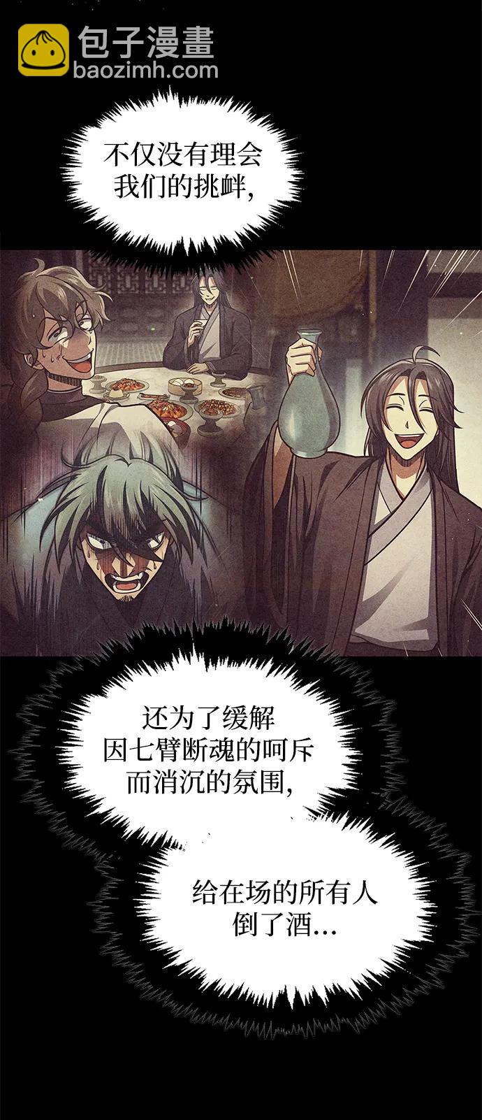 [第49话] 东后院的别院77