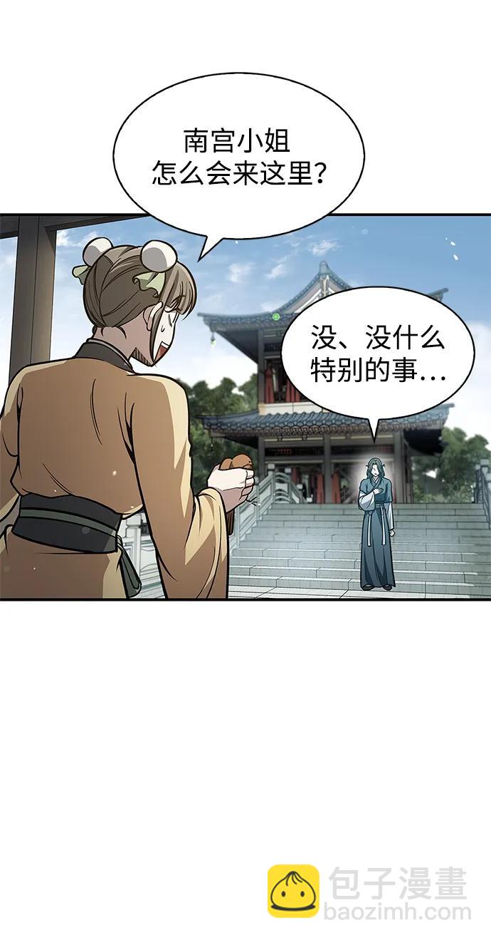 [第49话] 东后院的别院84