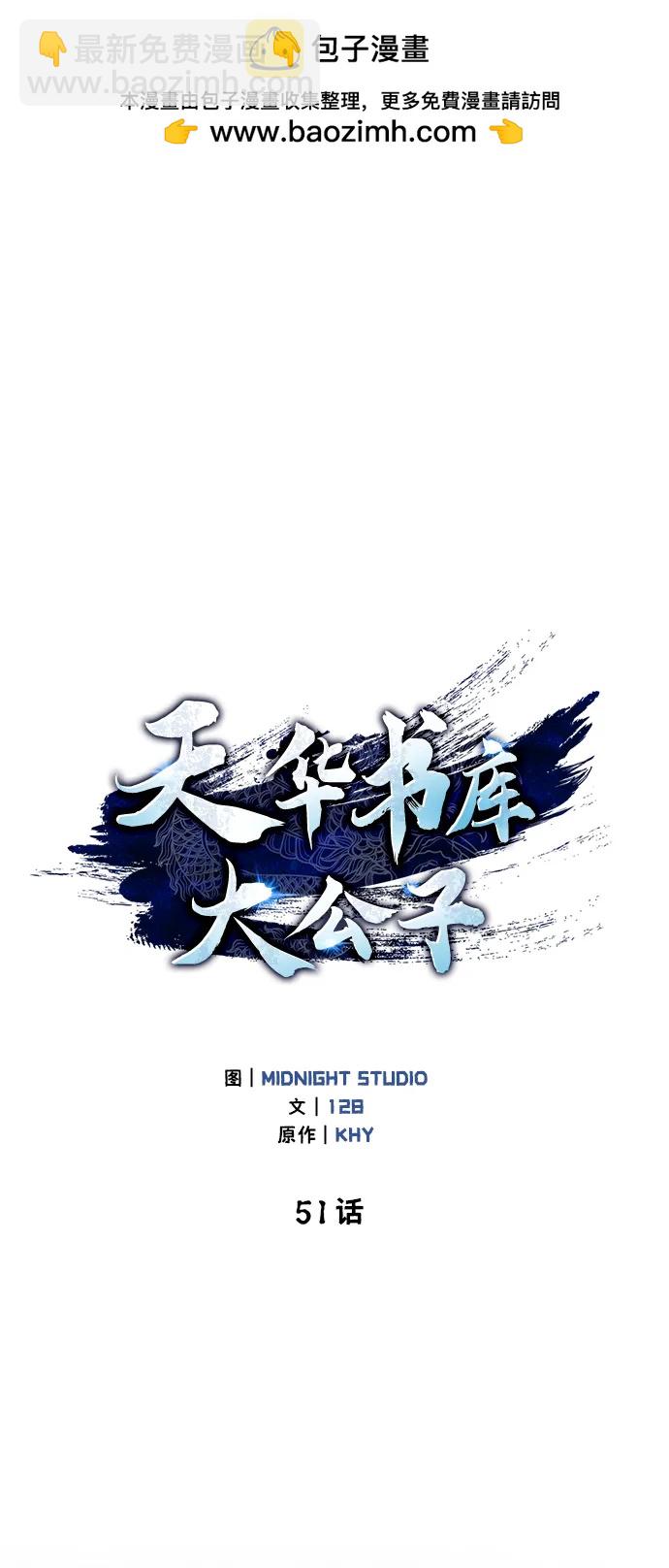 [第51话] 五只麻雀1