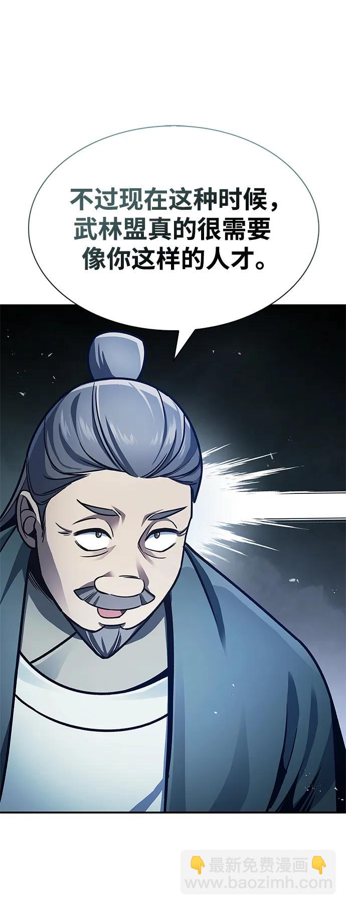 [第51话] 五只麻雀11