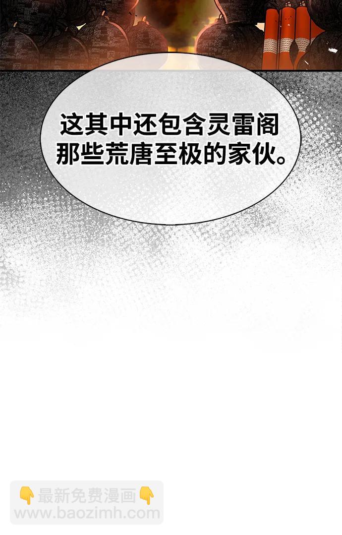 [第51话] 五只麻雀16