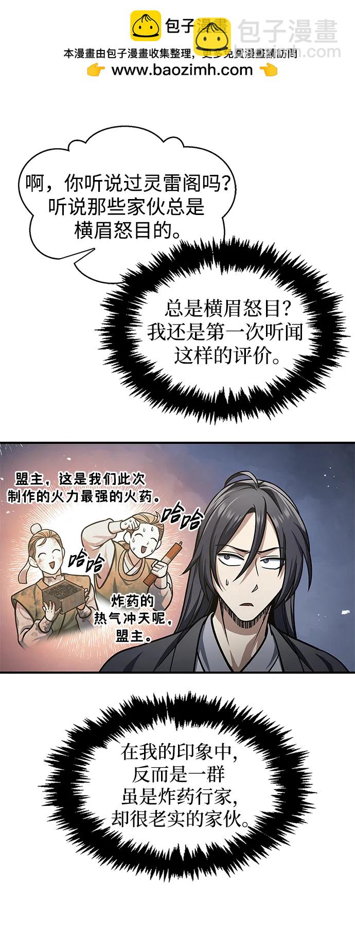 [第51话] 五只麻雀17
