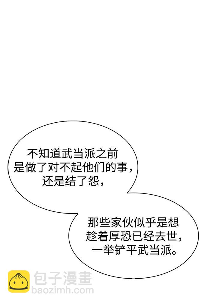 [第51话] 五只麻雀18