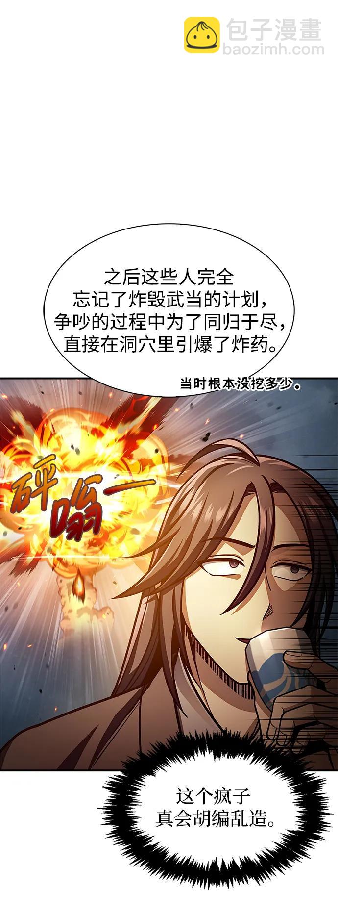 [第51话] 五只麻雀21
