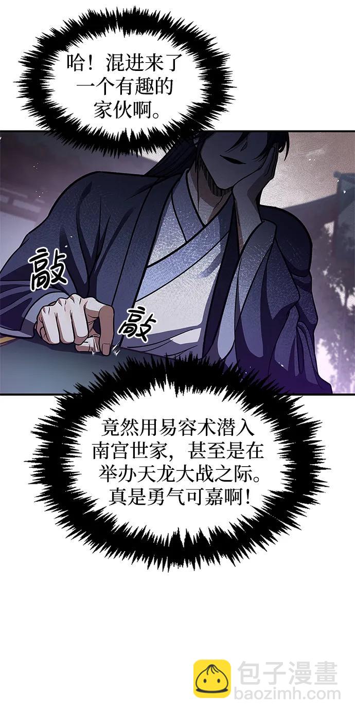 [第51话] 五只麻雀34