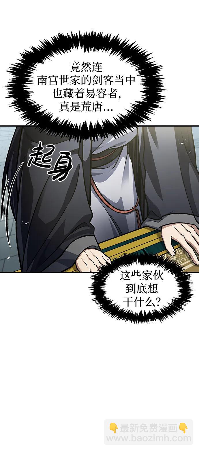 [第51话] 五只麻雀38