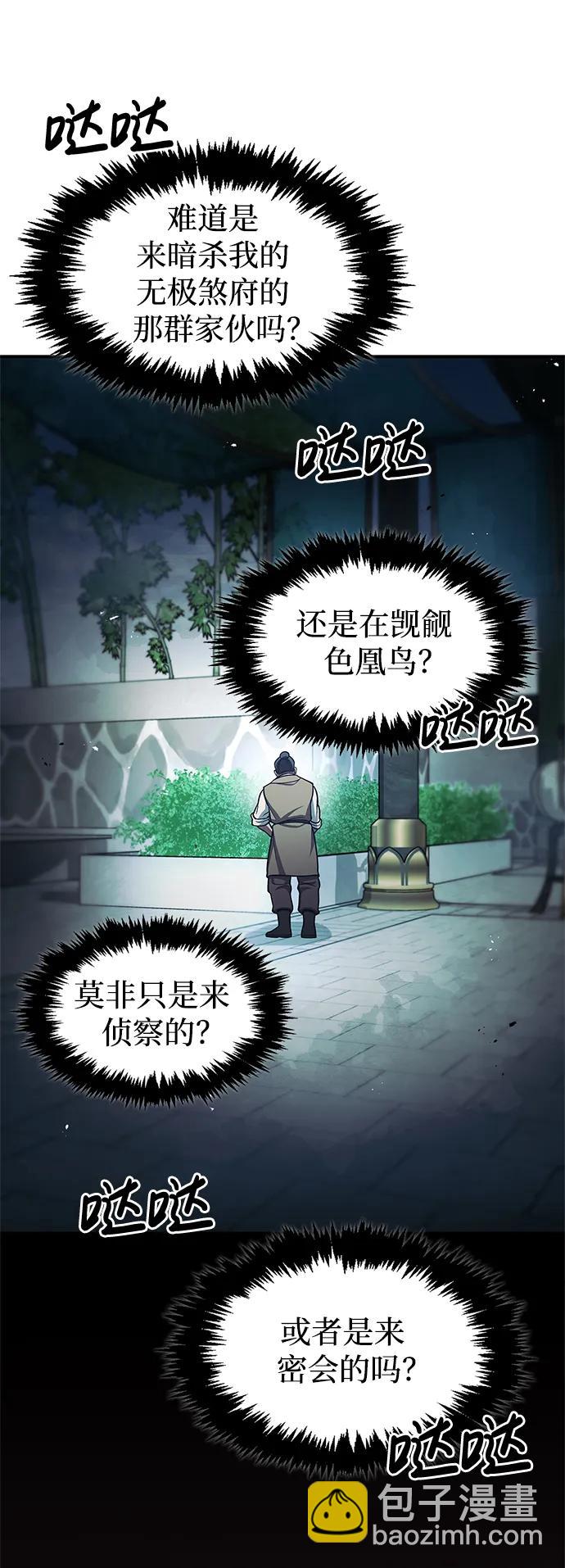 [第51话] 五只麻雀39