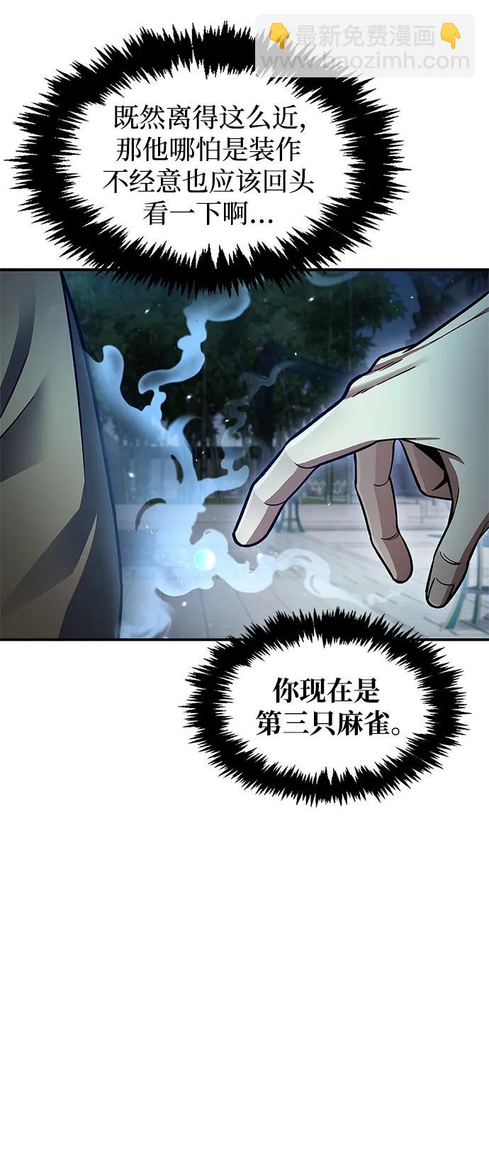 [第51话] 五只麻雀43